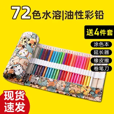 Water-Soluble Colored Pencil Set 72 Colors Hexagonal Holder