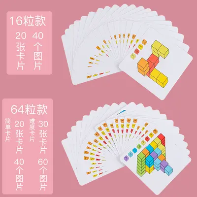 儿童立方体方块积木拼图空间立体思维训练玩具正方体积木数学教具