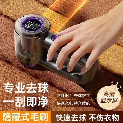 Rechargeable fabric pilling remover