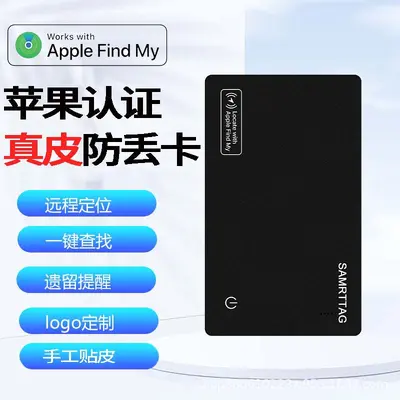 Apple FindMy certified card-type loss prevention device, suitable for Apple AirTag wallet tracking device GPS locator.