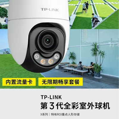 TP-LINK 4G kamera, 8MP, tam renkli, 682X-F4GE - 2