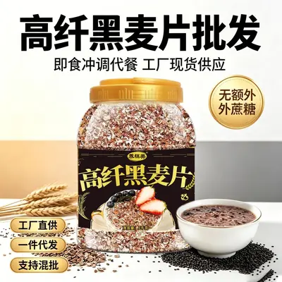 High-Fiber Low-Fat Instant Oatmeal, Original, No-Cook - 1