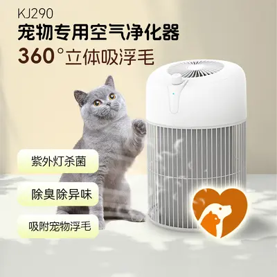 Nobic Pet Air Purifier with UV Sterilization and Negative Ions