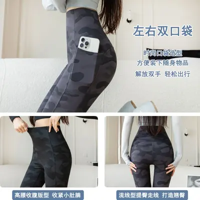 Four-way stretch camouflage yoga pants, high waist, pockets, plus size