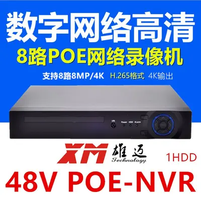Xiongmai 8 kanal NVR 8MP, POE, 48V