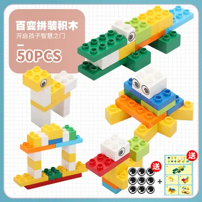 Children's Large Building Blocks, Animal Educational Toy - 7