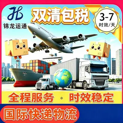 International Express Shipping, Small Parcels via DHL/UPS Air Line