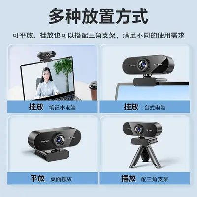 1080P HD-USB-Webcam für Desktop und Laptop