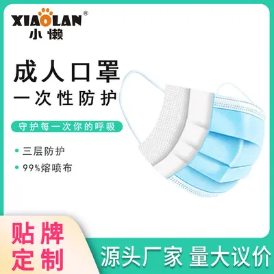 Disposable Blue Three-Layer Adult Ear-Loop Face Mask, Individually Packaged - 2