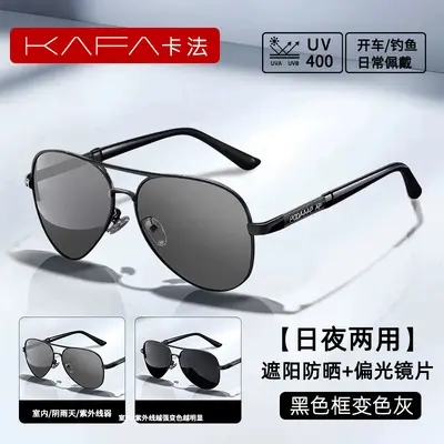 Men's Polarized Photochromic Sunglasses, UV400, for Driving and Fishing - 10