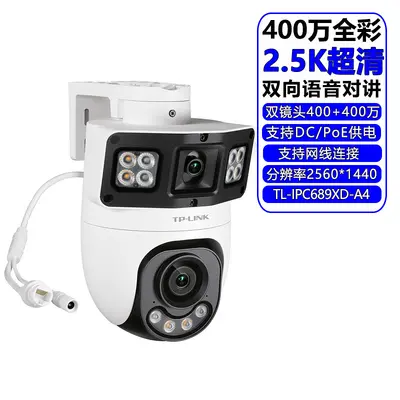 TP-LINK PoE Dual Camera 3MP+3MP Surveillance 669P - 8