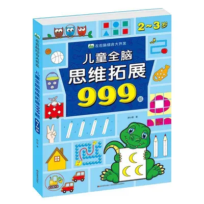 Brain Development 999-Question Game Book, Ages 2-3