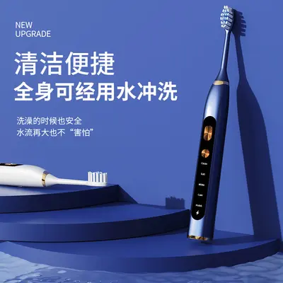 礼品批发磁悬浮声波电动牙刷成人USB充电全自动震动软毛牙刷跨境