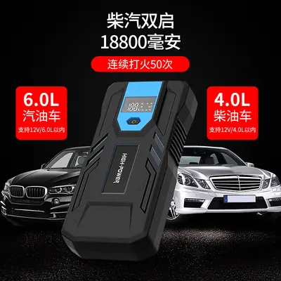 Auto-Starthilfe Powerbank mit großer Kapazität