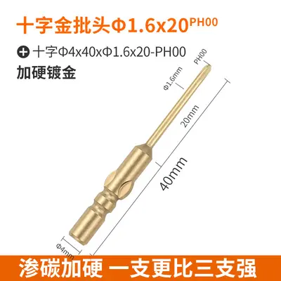 高品质加硬十字批头邦远电动螺丝刀头带磁起子头套装800金批咀 - 9