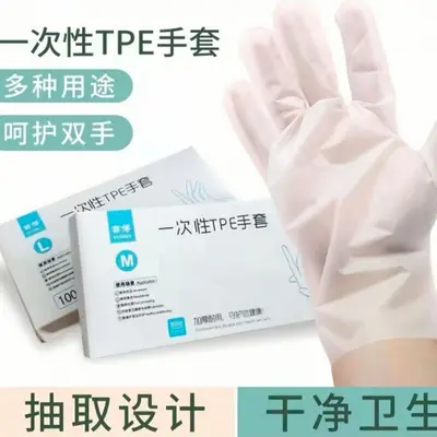 Disposable Food-Safe Transparent Thick TPE Gloves