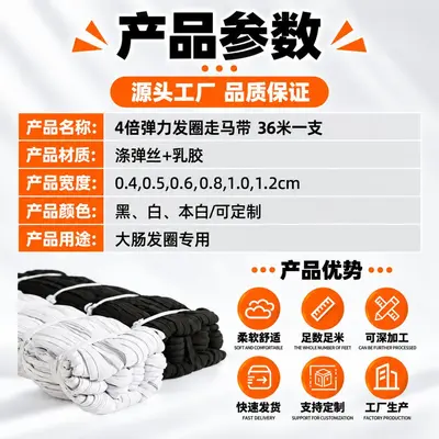发圈专用4倍弹力松紧带大拉力松紧弹力带高弹力走马带皮筋弹力绳