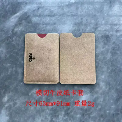 RFID Card Sleeve, Aluminum Foil Shielded NFC Bank Card Holder - 13
