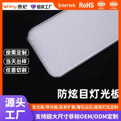 LED Light Guide Plate Three-Piece Set for Desk Lamp
