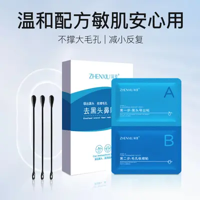 Nose Strips for T-Zone, Deep Cleansing Blackhead Remover - 3
