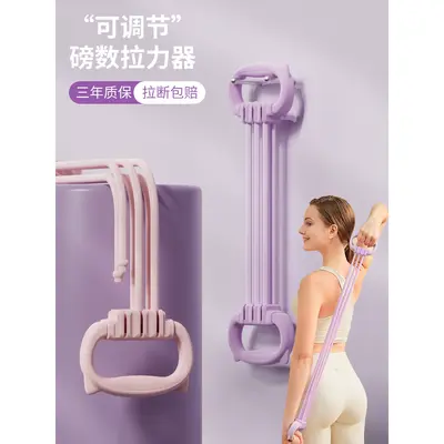 Figure 8 adjustable resistance band for back and shoulder training
