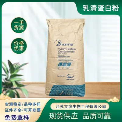 Fonterra WPC80 Whey Protein Powder, New Zealand Concentrated