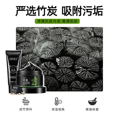 竹炭祛黑头清洁泥膜院线专用吸黑头鼻贴去黑头面膜撕拉式黑头鼻膜