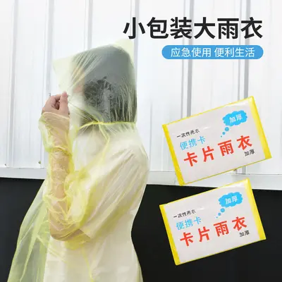 Disposable Adult Unisex Full-Body Waterproof Raincoat Poncho