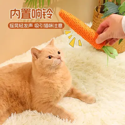 Carrot Cat Toy with Paper Rope, Teaser Wand for Teeth and Claw Grinding - 3