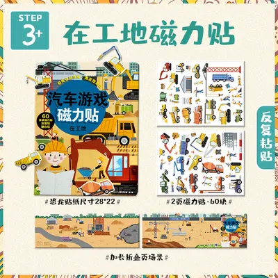 儿童反复贴纸书益智粘贴贴纸2-3-4岁宝宝磁力贴画书卡通早教玩具