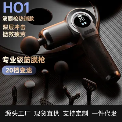 Professional Mini Fascia Gun, Vibration Muscle Massager