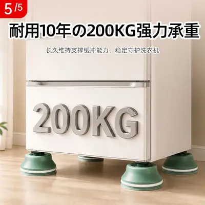 Wholesale Home Washing Machine Refrigerator Feet Pads Storage Rack Anti-slip Heightening Base Drum Impeller Support Shock-absorbing Mats