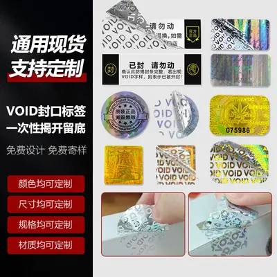 VOID Tamper-Evident Label, Matte Silver, Self-Adhesive, Destructible