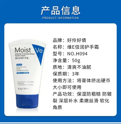 Vitamin E Hand Cream, Compact and Portable, Non-Greasy - 7