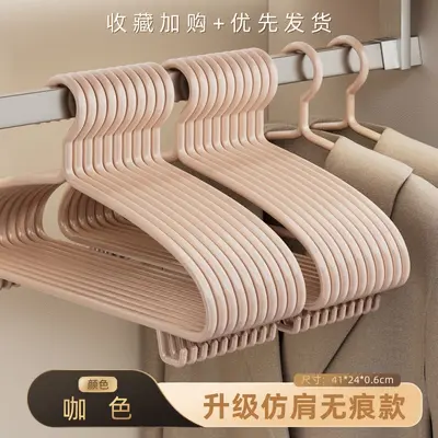 衣架成人加粗加大家用挂衣无痕防滑晾衣架学生用衣柜护衣衣撑收纳