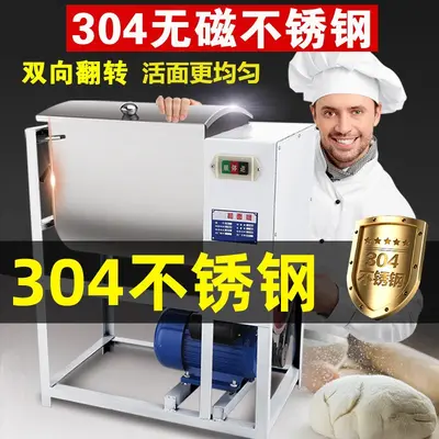 和面机商用25公斤50斤15公斤全自动小型揉面机 304不锈钢搅面拌面