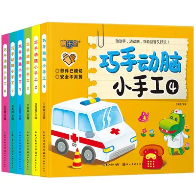 Çocuk 3D Stereo Origami Kitap Seti, 6 cilt, erken eğitim - 4
