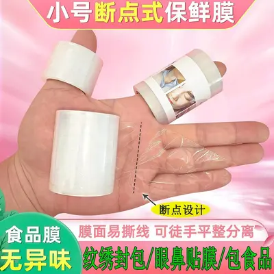 Adhesive food wrap for face care