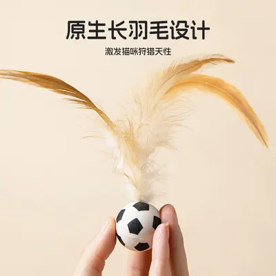 New Cat Self-Play Boredom Relief Cat Teaser Toy Creative Cat Toy Kitten Interactive Feather Ball Toy Supplies