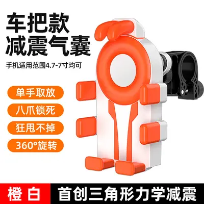 Shockproof Phone Holder for Electric Scooter and Motorcycle - 7