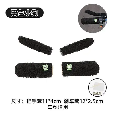 Winter Plush Handlebar Cover for Electric Bicycles and Motorcycles, Anti-Slip - 13