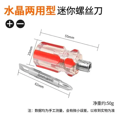 Household screwdriver set, mini short handle, Phillips and slotted - 9