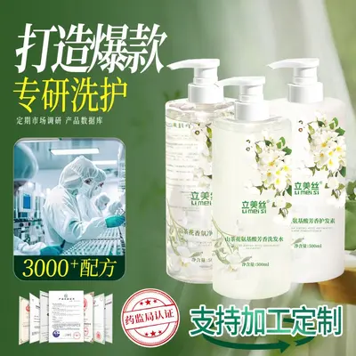White tea amino acid shampoo and shower gel set, moisturizing care