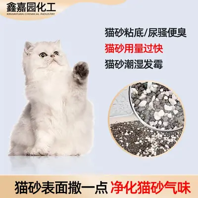 Large Granule Baking Soda, Odor Eliminator and Moisture Absorber for Cat Litter - 3