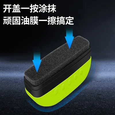 Car oil film glass cleaning artifact remover no-rinse rearview mirror windshield coating concentrated stain remover