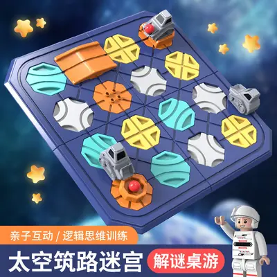 儿童太空筑路解谜迷宫益智思维训练轨道通关桌面游戏益智益智玩具