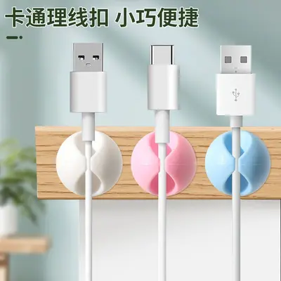 桌面数据线充电线收纳手机耳机线办公室床头墙面线卡固线器理线器