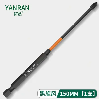 Black Electric Screwdriver, Strong Magnetic, High-Hardness Phillips Bits - 12