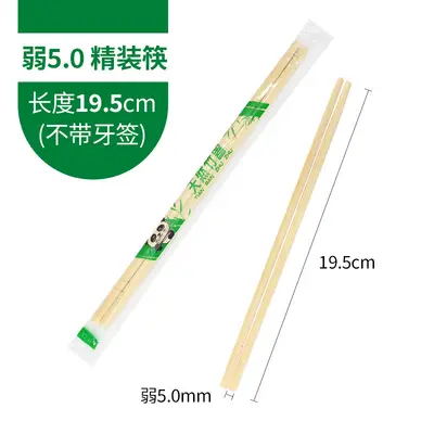 Disposable Chopsticks, Individually Wrapped, Takeout, Panda Style - 10