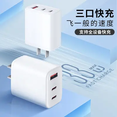 氮化镓笔记本电脑三口PD充电器适用华为荣耀小米联想手机便携快充